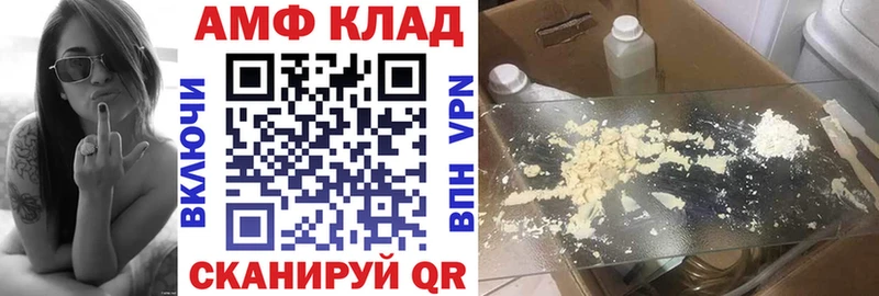 Amphetamine Premium  Купить где  Невель 