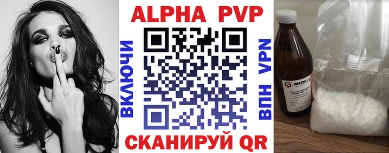 Alpha PVP кристаллы  Купить где  Невель 