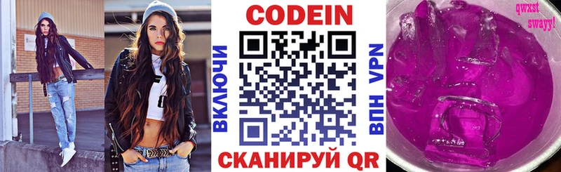 Кодеин напиток Lean (лин) Купить где Невель