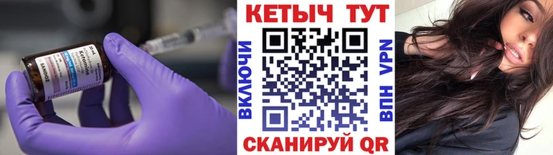 Купить закладки  Невель  Кетамин VHQ 