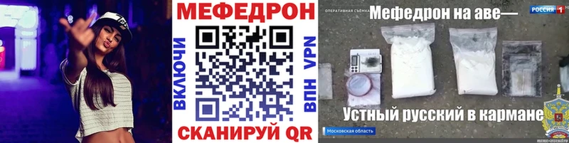 Купить закладки Невель Мефедрон мяу мяу