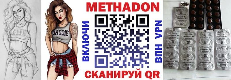 Купить  Невель  МЕТАДОН VHQ 